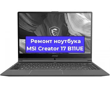 Замена динамиков на ноутбуке MSI Creator 17 B11UE в Белгороде
